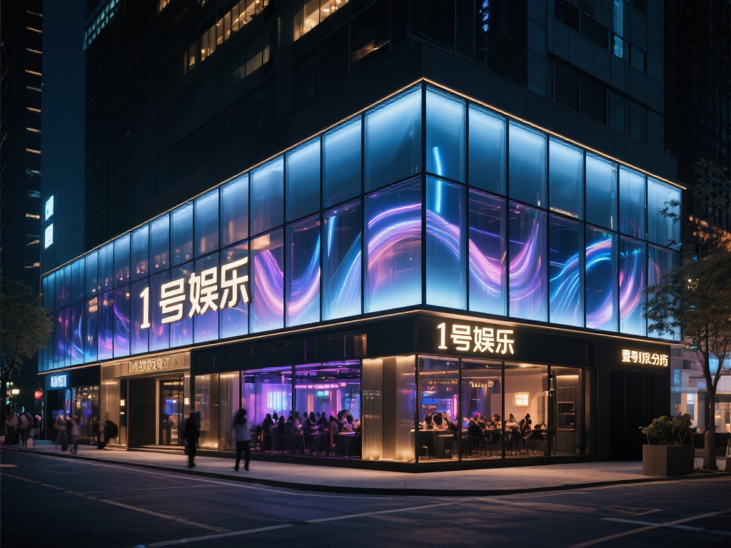 壹号娱乐外观图片诠释奢华娱乐空间 (壹号娱乐外观图片展现奢华娱乐空间的极致魅力) 以壹号娱乐某分店为例,其位于城市核心地段的外观设计