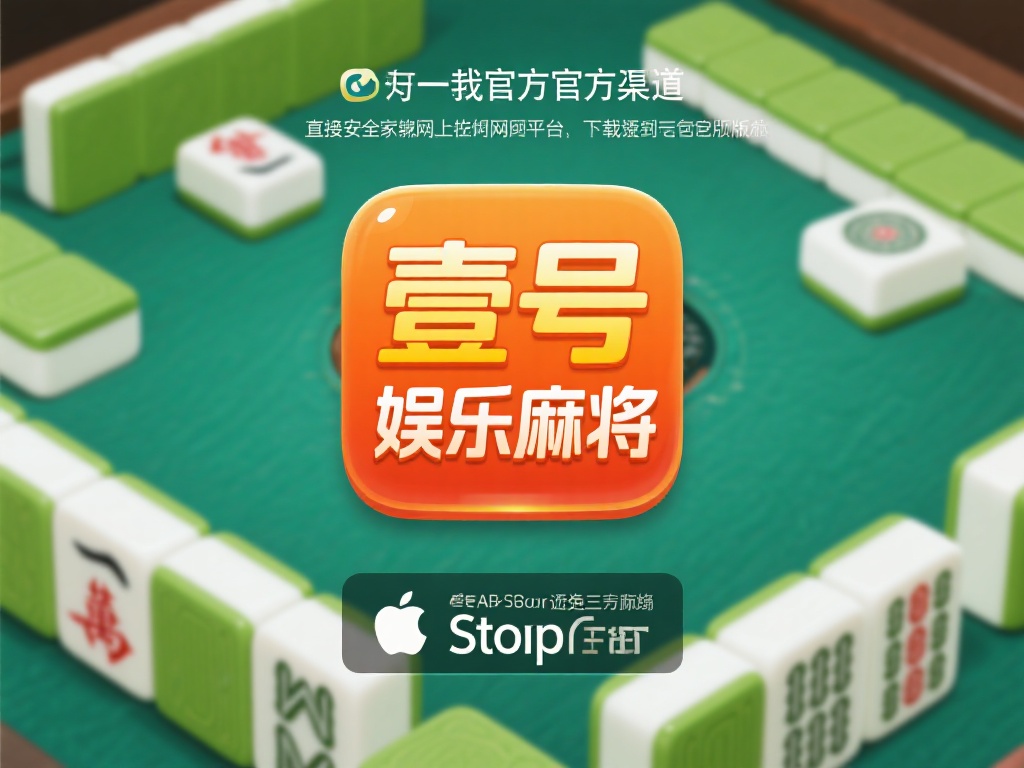 找到官方渠道
为了保证安全，建议大家通过官方渠道